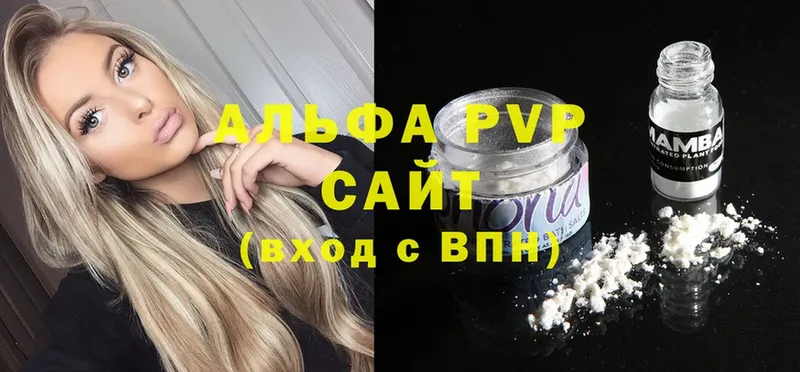 купить   Кирс  Alpha-PVP мука 