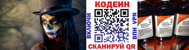 Кодеин напиток Lean (лин)  Кирс 