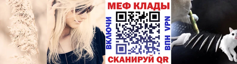 Меф mephedrone  Кирс 