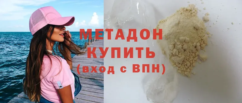 МЕТАДОН мёд Кирс