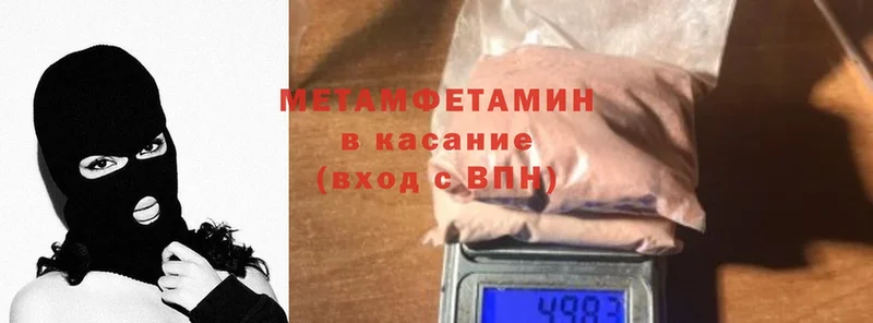 Метамфетамин Methamphetamine  kraken маркетплейс  Кирс  наркота 