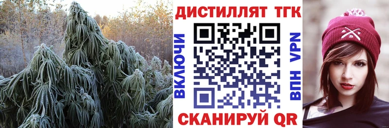 МЕГА зеркало  наркотики  Кирс  Дистиллят ТГК вейп с тгк 